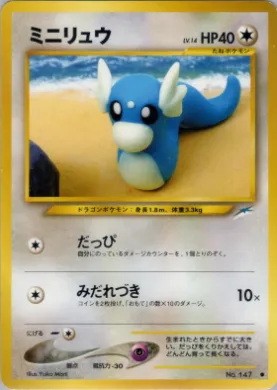 Dratini ( 087) Darkness, and to Light...
