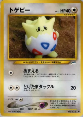 Togepi ( 088) Darkness, and to Light...