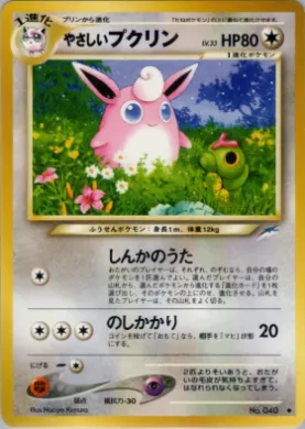Light Wigglytuff ( 090) Darkness, and to Light...