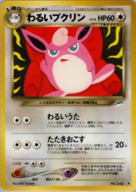 Dark Wigglytuff ( 091) Darkness, and to Light...