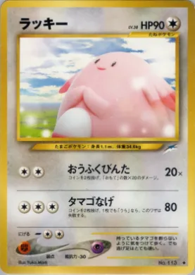 Chansey ( 092) Darkness, and to Light...