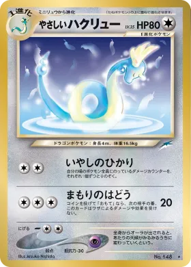 Light Dragonair ( 093) Darkness, and to Light...