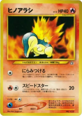 Cyndaquil ( 004) Neo Premium File 1