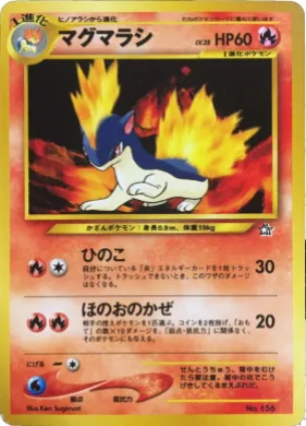 Quilava ( 005) Neo Premium File 1