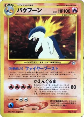 Typhlosion ( 006) Neo Premium File 1