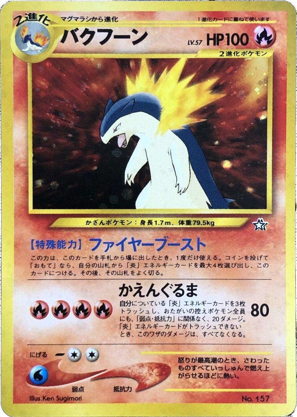 Typhlosion