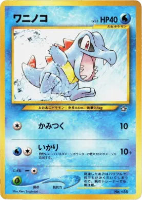 Totodile ( 007) Neo Premium File 1
