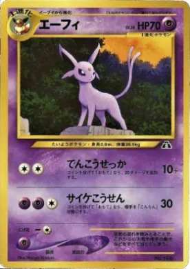 Espeon ( 004) Neo Premium File 2