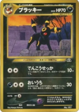 Umbreon ( 005) Neo Premium File 2