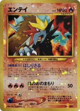Entei ( 008) Neo Premium File 2