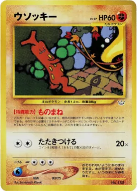 Sudowoodo ( 001) Neo Premium File 3