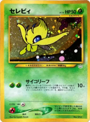 Celebi ( 002) Neo Premium File 3