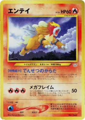 Entei ( 005) Neo Premium File 3