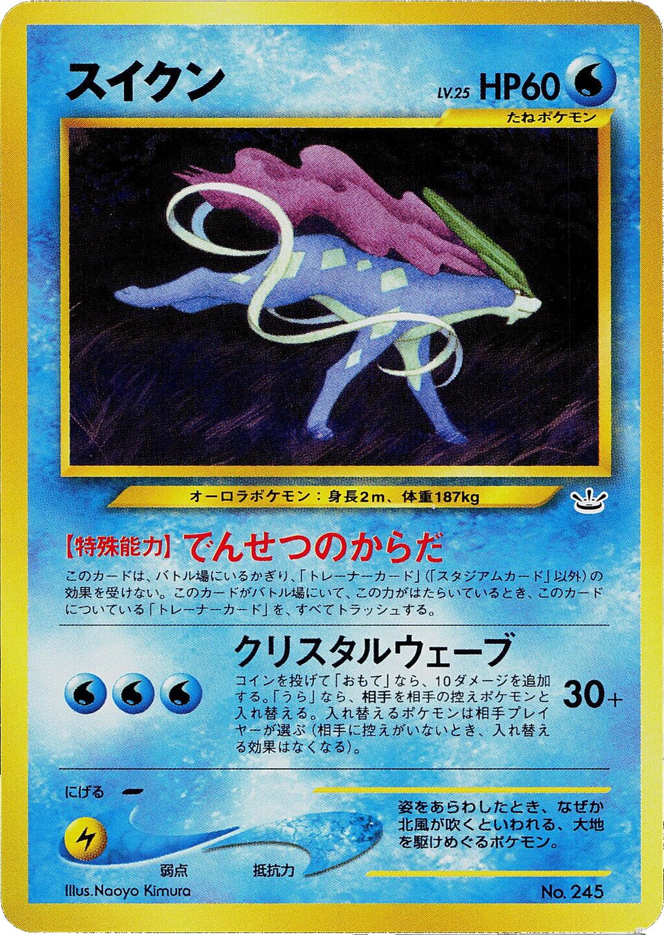 Suicune