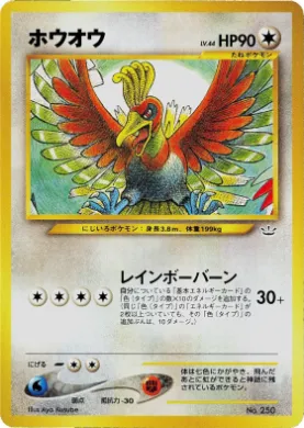 Ho-Oh ( 007) Neo Premium File 3