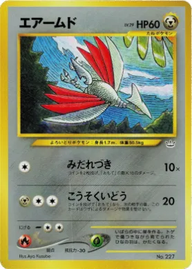 Skarmory ( 009) Neo Premium File 3