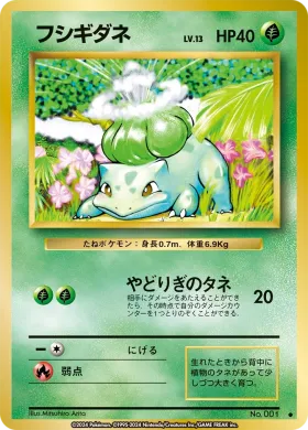 Bulbasaur ( 001) Expansion Pack