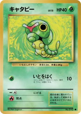 Caterpie ( 002) Expansion Pack