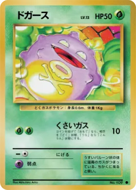 Koffing ( 006) Expansion Pack