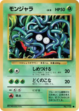 Tangela ( 007) Expansion Pack