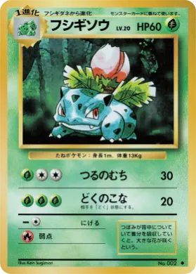 Ivysaur ( 008) Expansion Pack