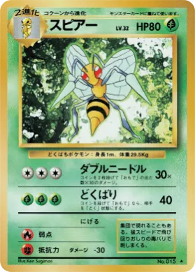 Beedrill ( 012) Expansion Pack