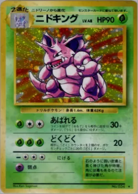 Nidoking ( 013) Expansion Pack
