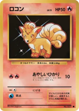 Vulpix ( 015) Expansion Pack