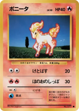 Ponyta ( 016) Expansion Pack