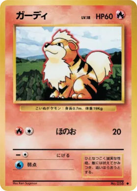 Growlithe ( 018) Expansion Pack
