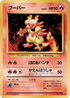 Magmar ( 020) Expansion Pack