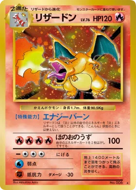 Charizard ( 021) Expansion Pack