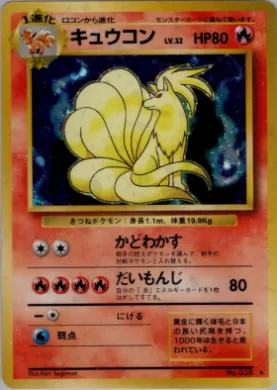 Ninetales ( 022) Expansion Pack