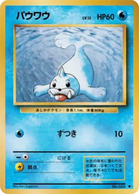 Seel ( 029) Expansion Pack