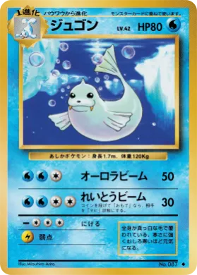 Dewgong ( 030) Expansion Pack