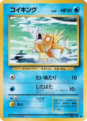 Magikarp ( 031) Expansion Pack