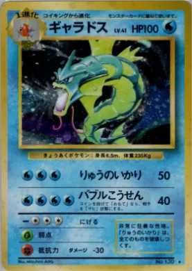 Gyarados ( 034) Expansion Pack