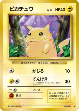 Pikachu ( 035) Expansion Pack