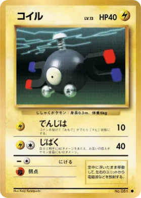 Magnemite ( 036) Expansion Pack