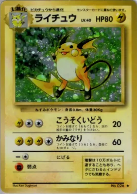 Raichu ( 038) Expansion Pack