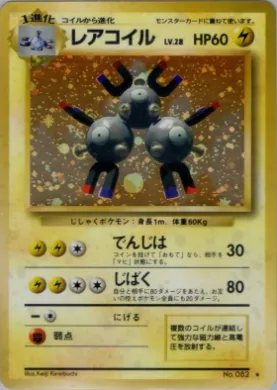 Magneton ( 039) Expansion Pack