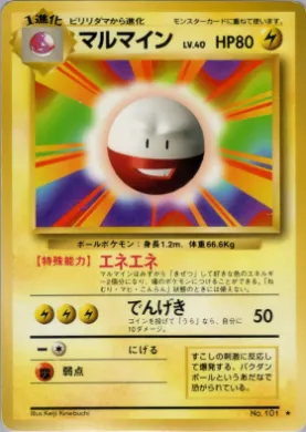 Electrode ( 040) Expansion Pack