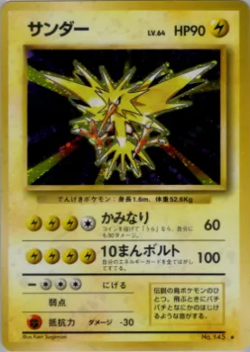 Zapdos ( 042) Expansion Pack