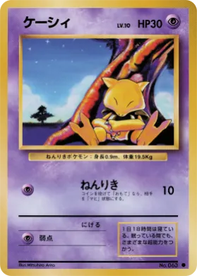Abra ( 043) Expansion Pack
