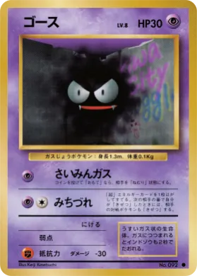 Gastly ( 044) Expansion Pack