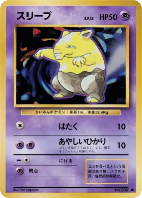 Drowzee ( 045) Expansion Pack