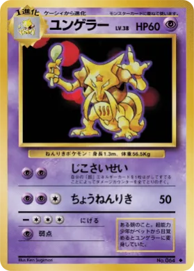 Kadabra ( 046) Expansion Pack