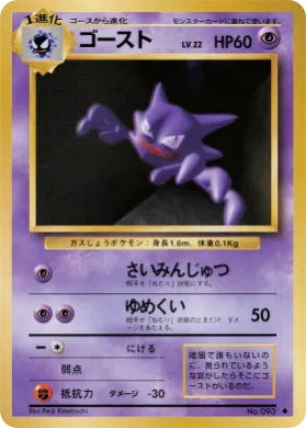 Haunter ( 047) Expansion Pack