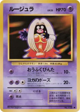 Jynx ( 048) Expansion Pack