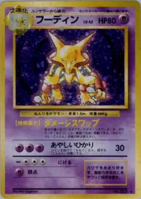 Alakazam ( 049) Expansion Pack